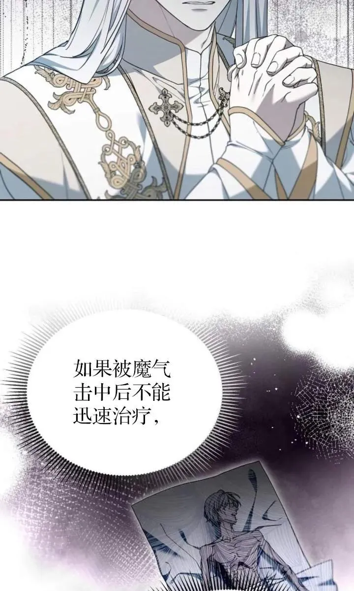 第59话 第66页