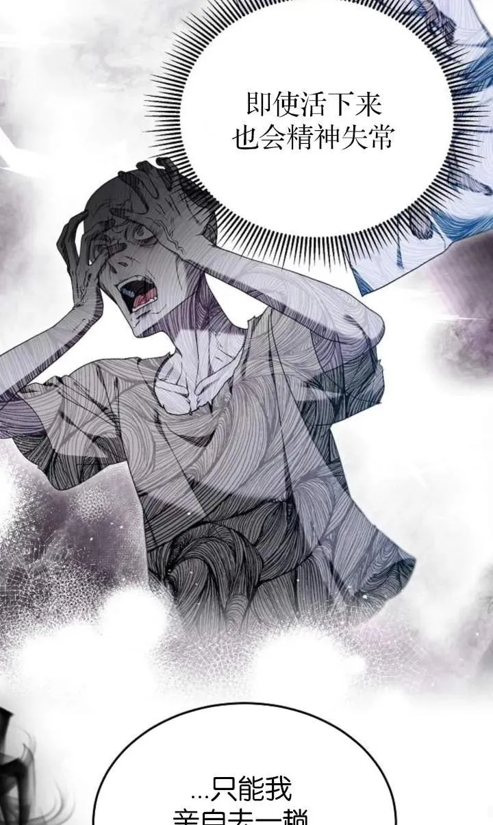 第59话 第67页