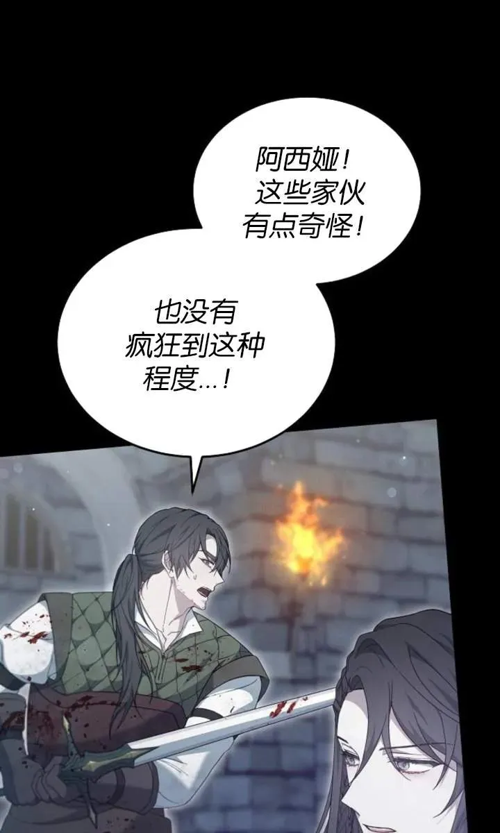 第59话 第74页
