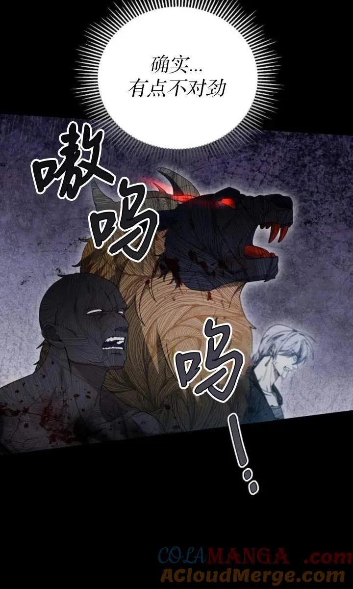 第59话 第77页
