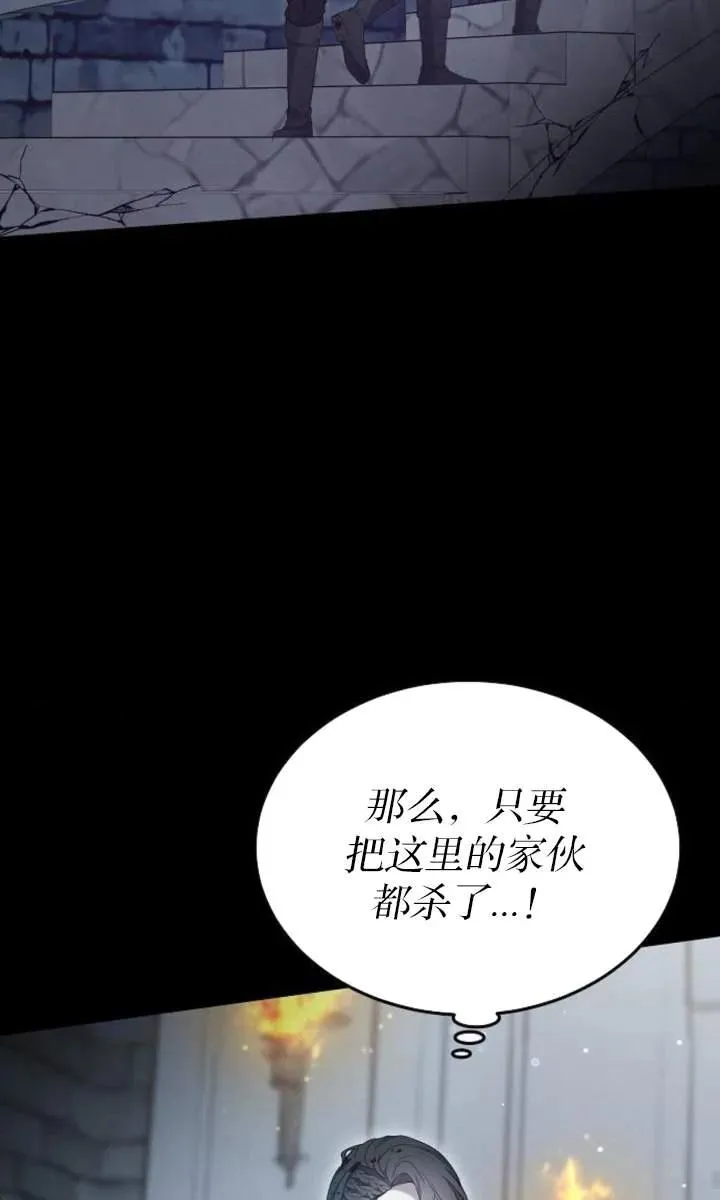 第59话 第80页