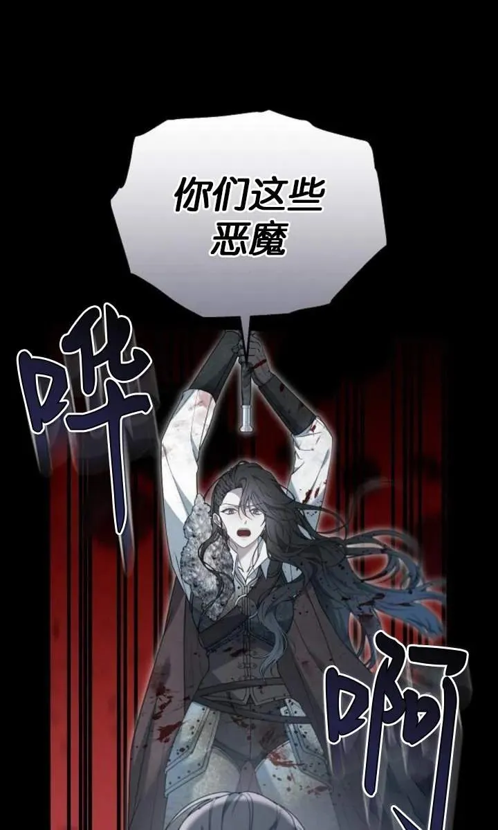 第59话 第88页