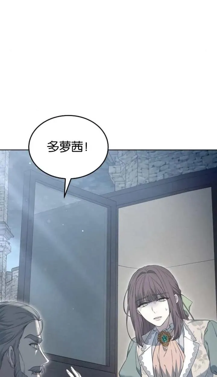 第60话 第3页