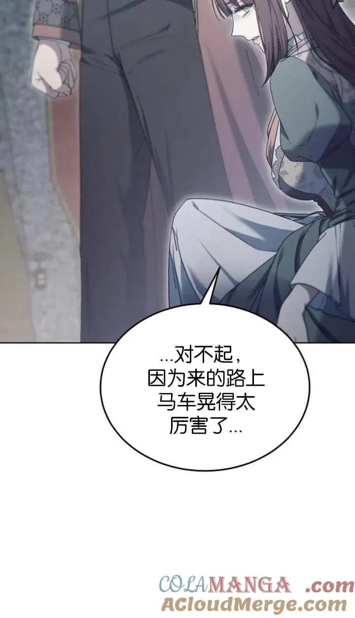 第60话 第9页
