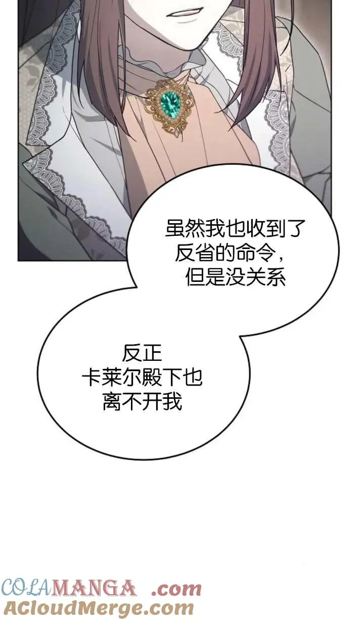 第60话 第21页