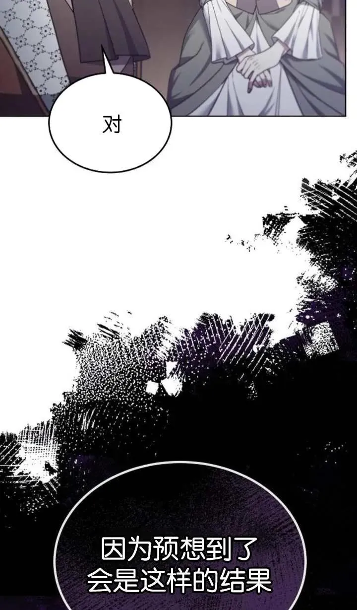 第60话 第23页