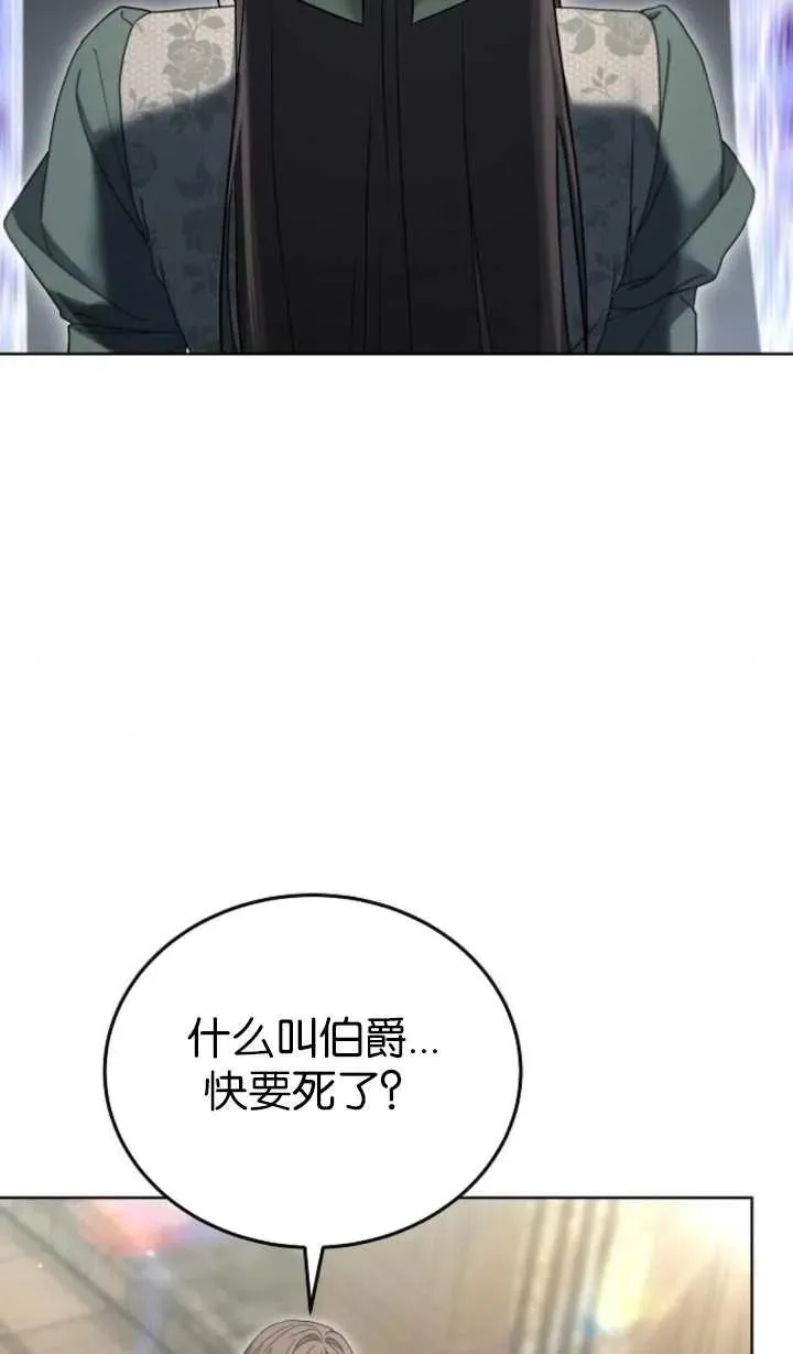 第60话 第32页