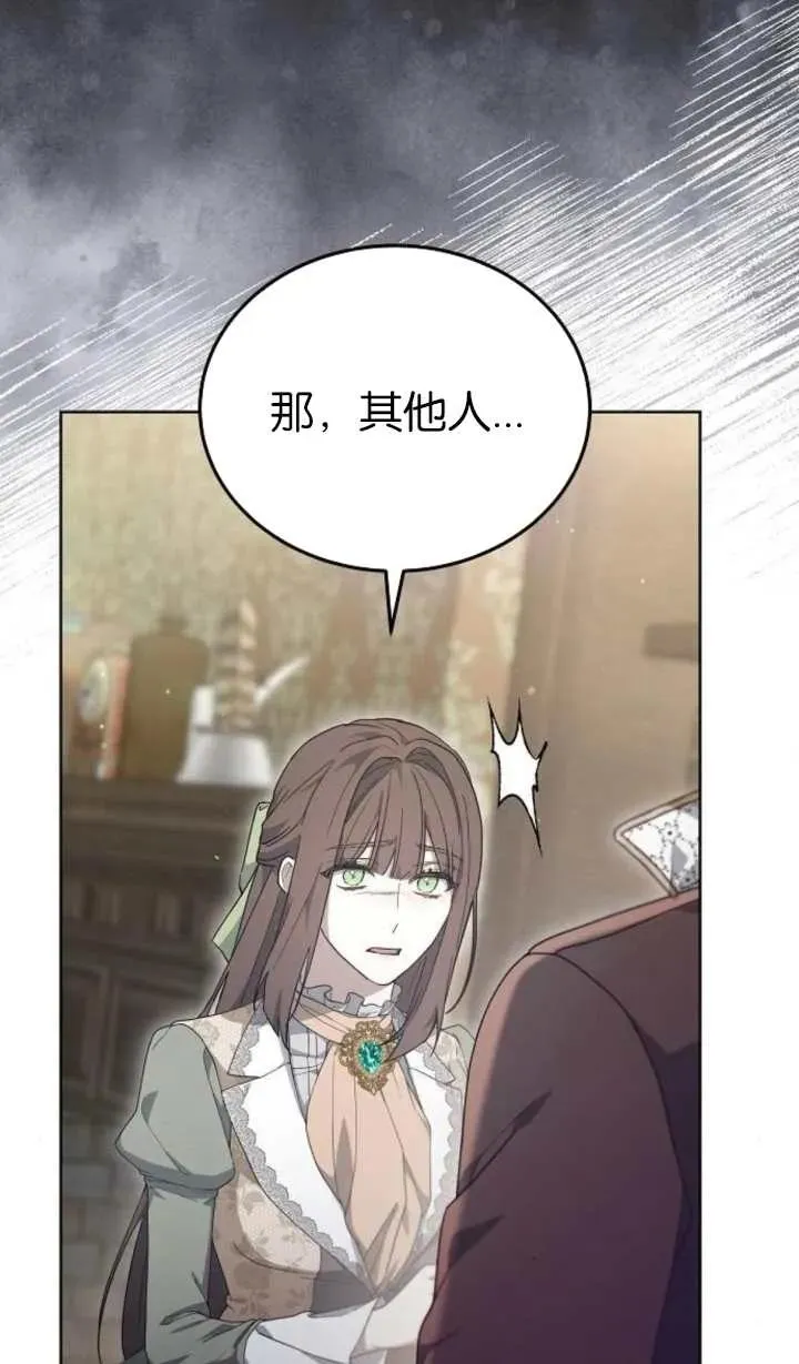 第60话 第36页