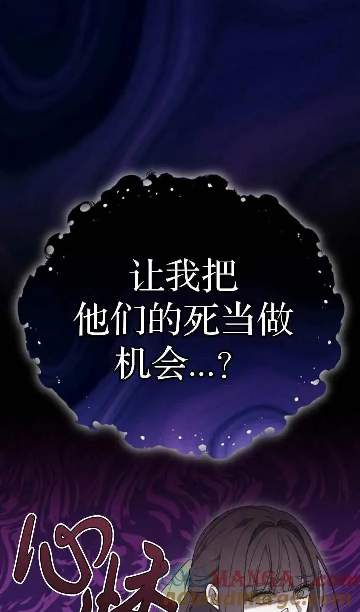第60话 第45页