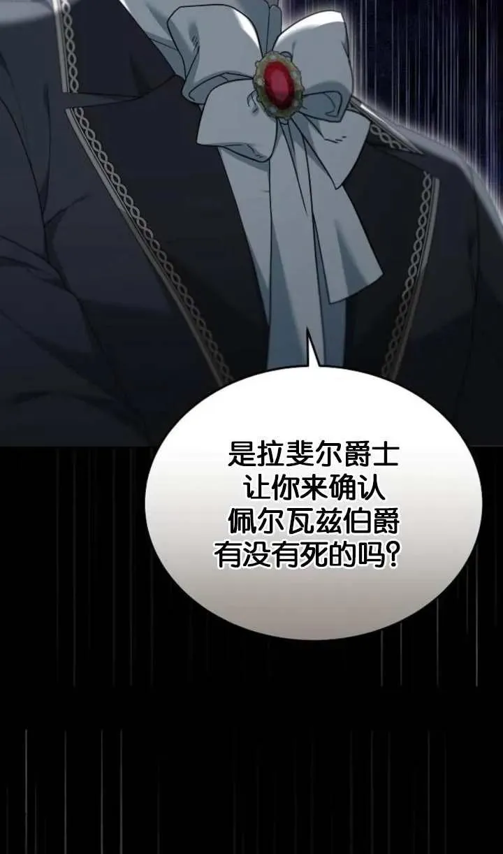 第60话 第70页