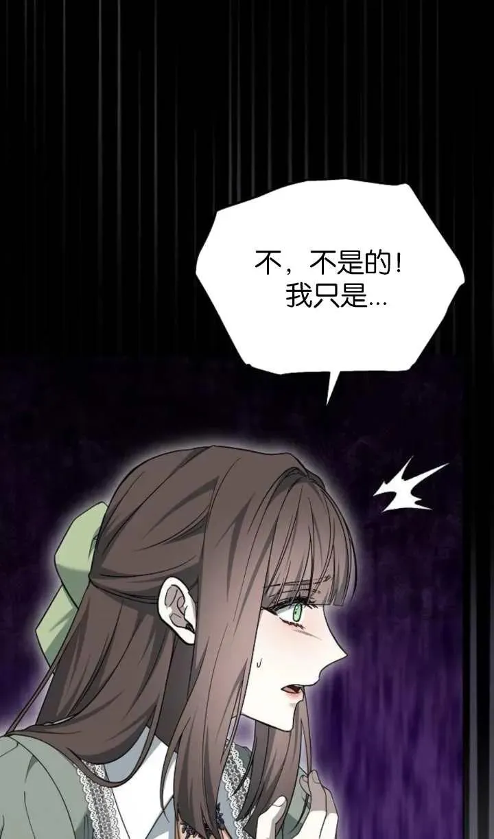 第60话 第71页