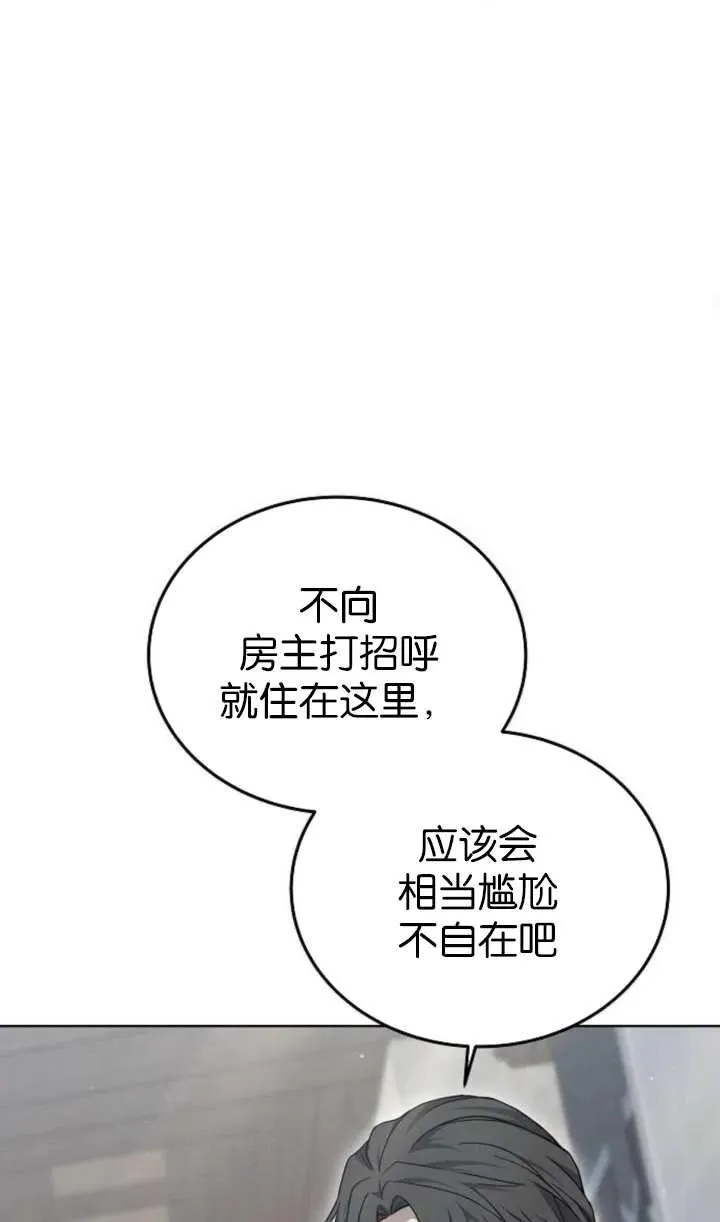 第60话 第74页