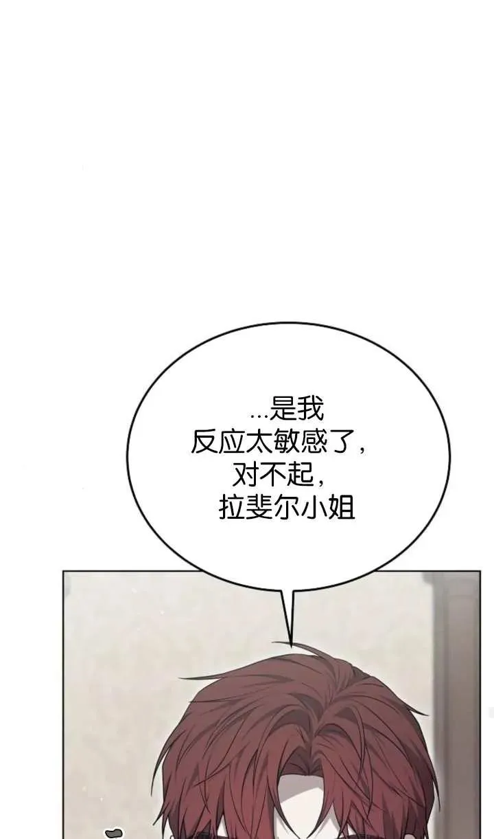 第60话 第76页