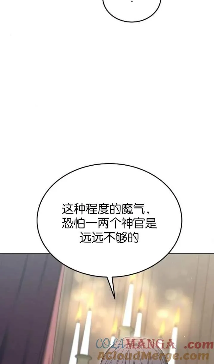 第60话 第105页