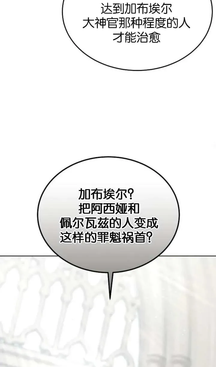 第60话 第107页