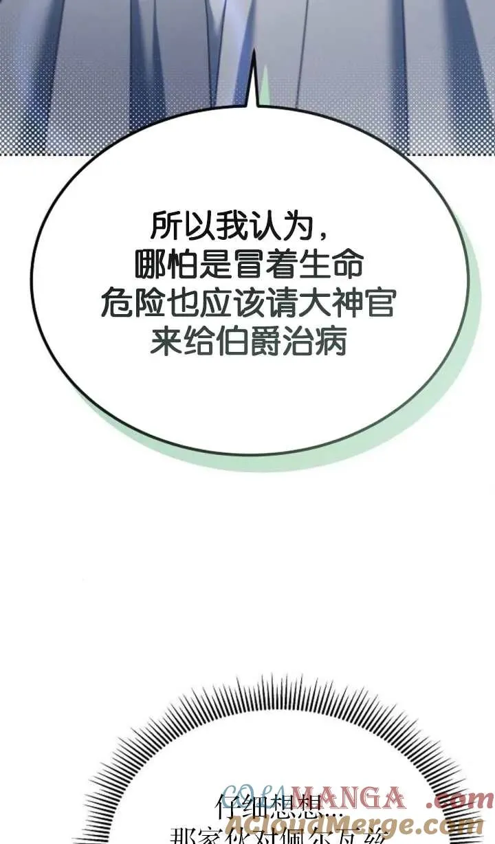 第60话 第121页