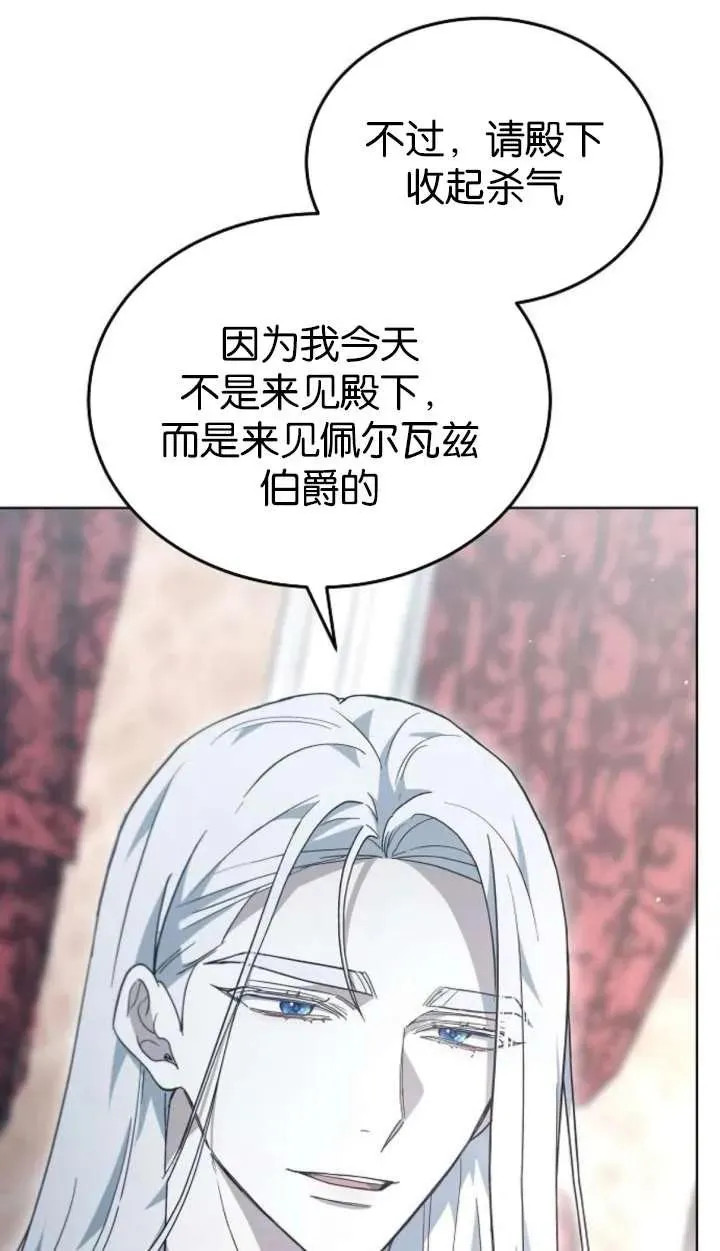 第61话 第7页