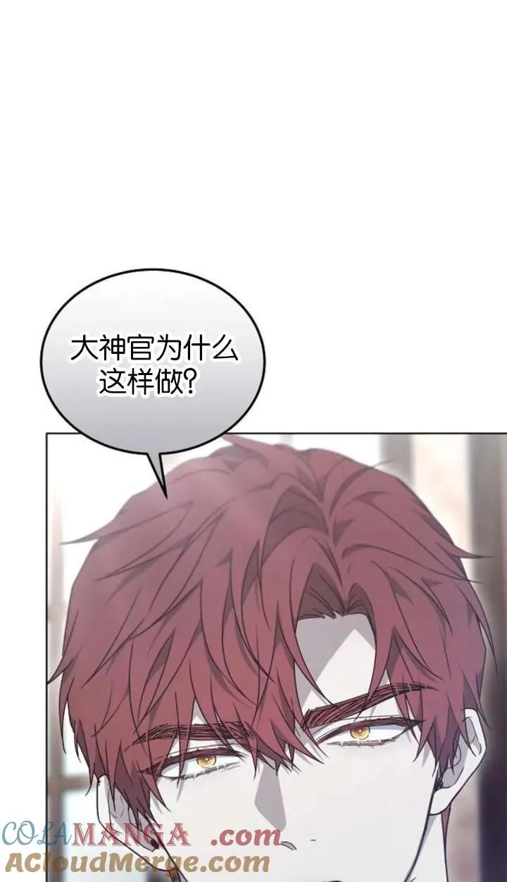 第61话 第9页