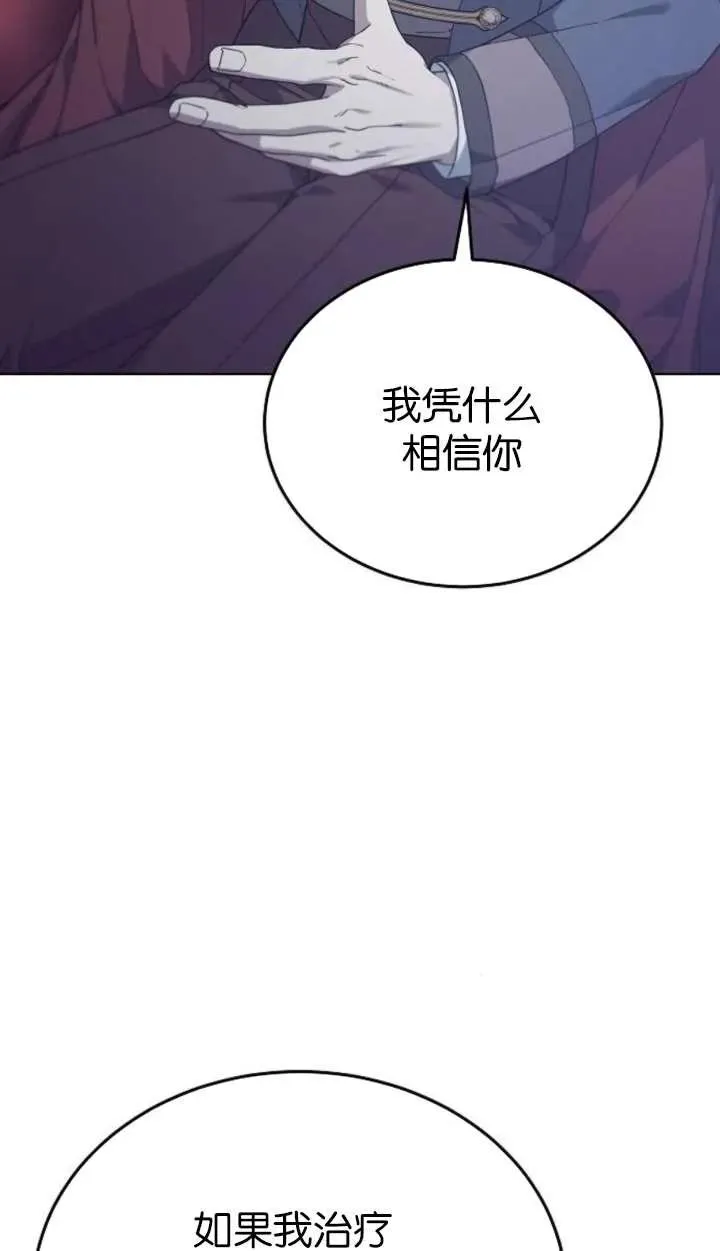 第61话 第14页