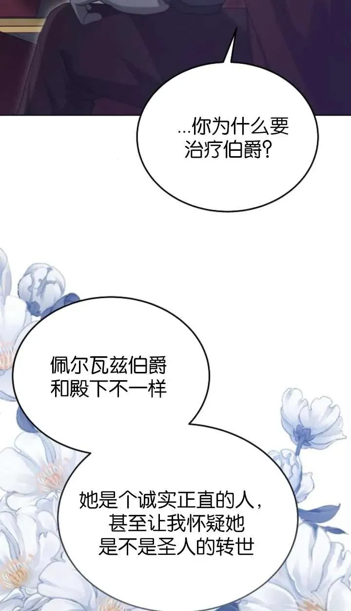 第61话 第16页