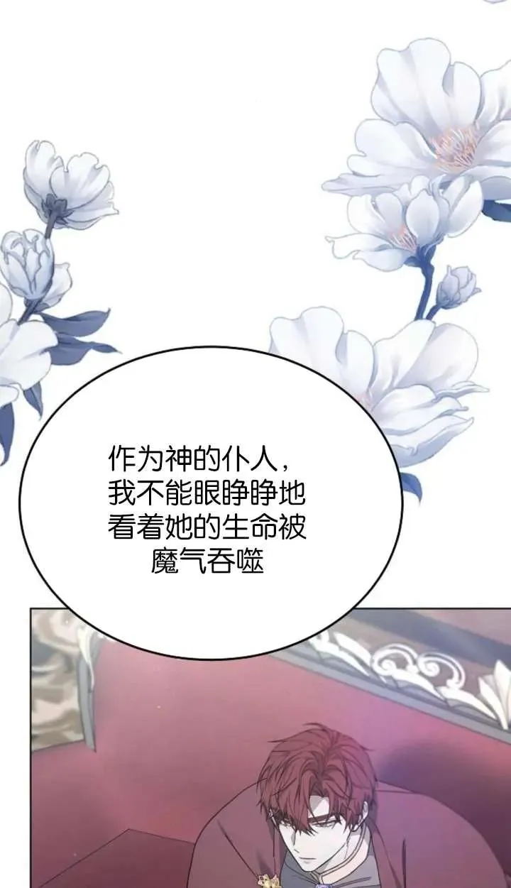 第61话 第18页