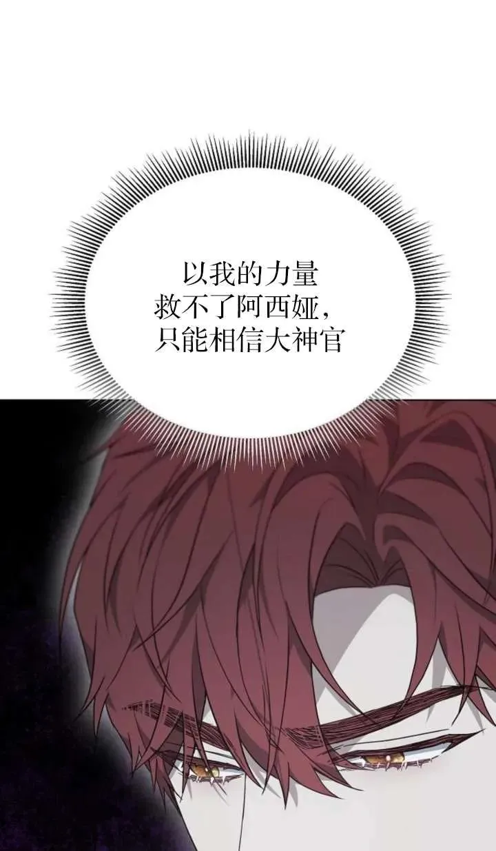 第61话 第20页