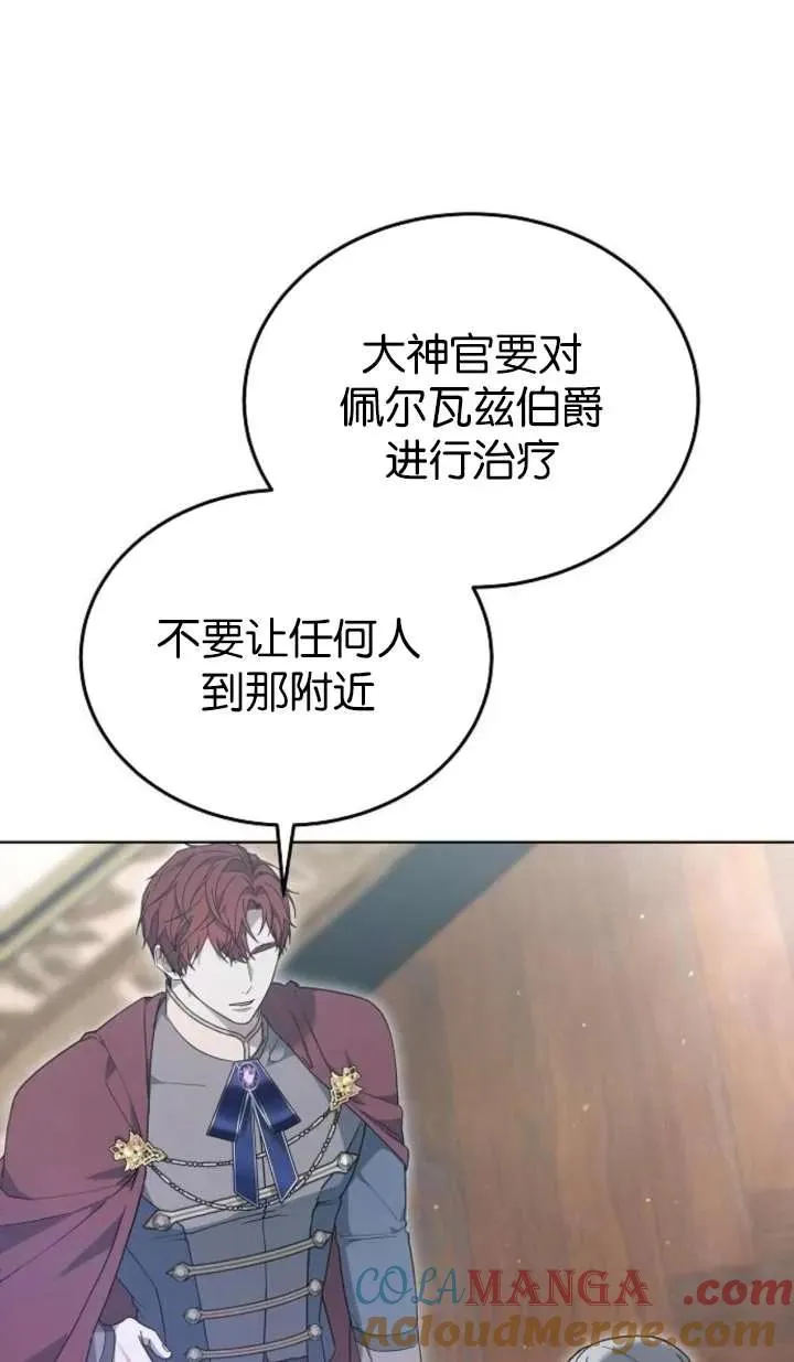第61话 第25页