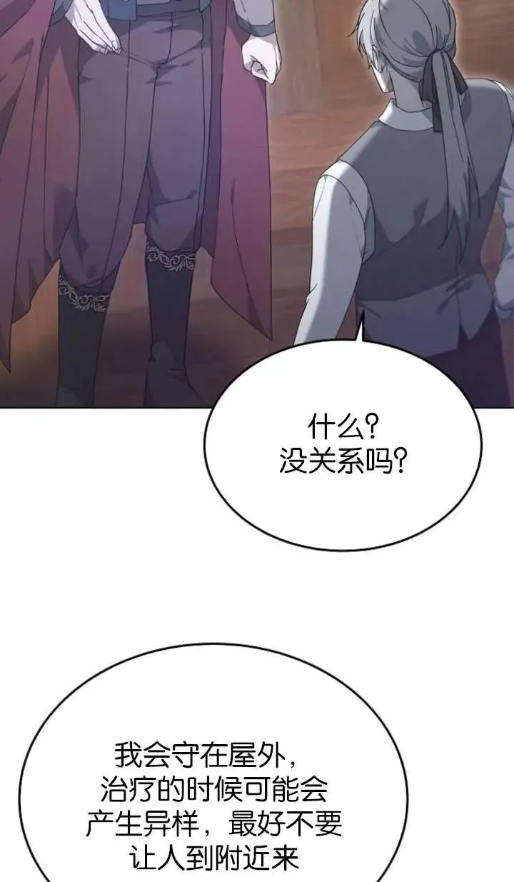 第61话 第26页
