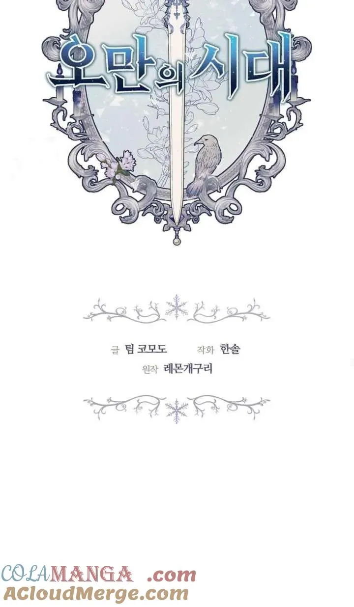 第61话 第29页