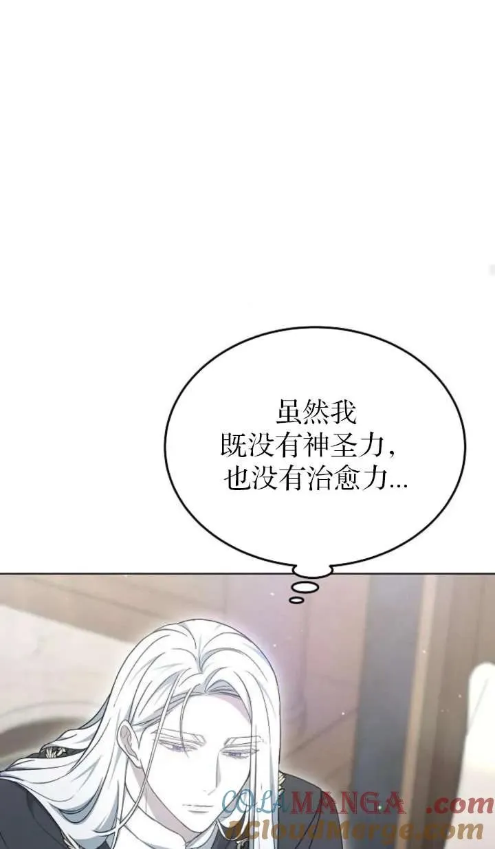 第61话 第37页