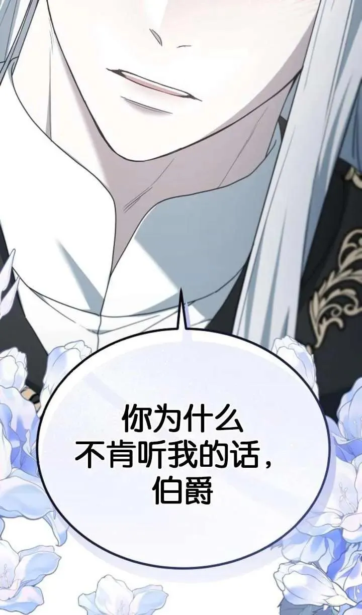 第61话 第46页