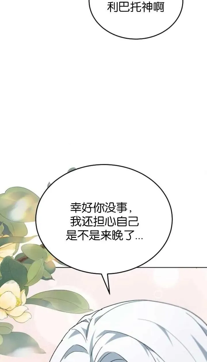 第61话 第64页