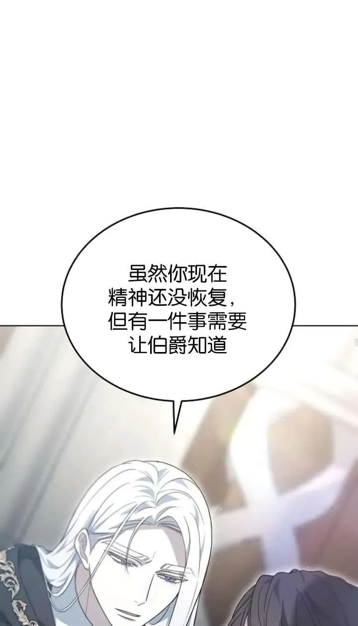 第61话 第70页
