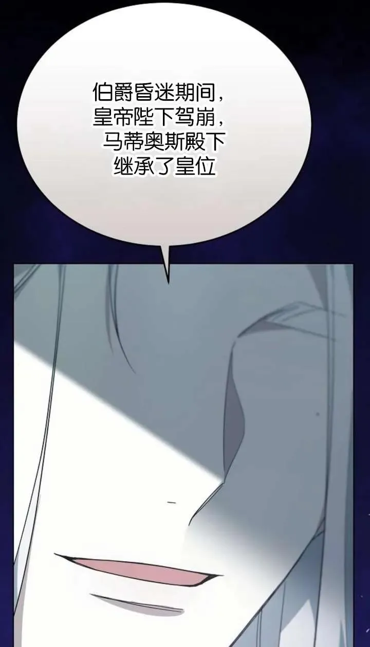 第61话 第72页