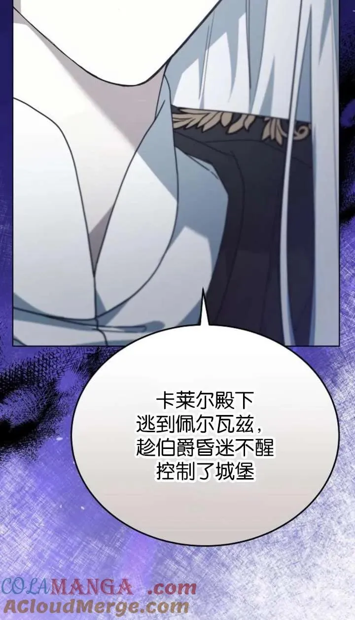第61话 第73页