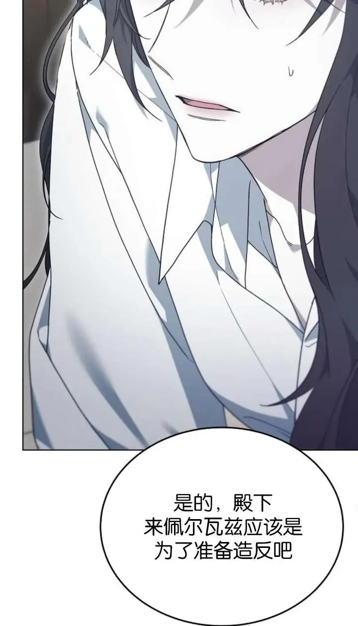 第61话 第75页