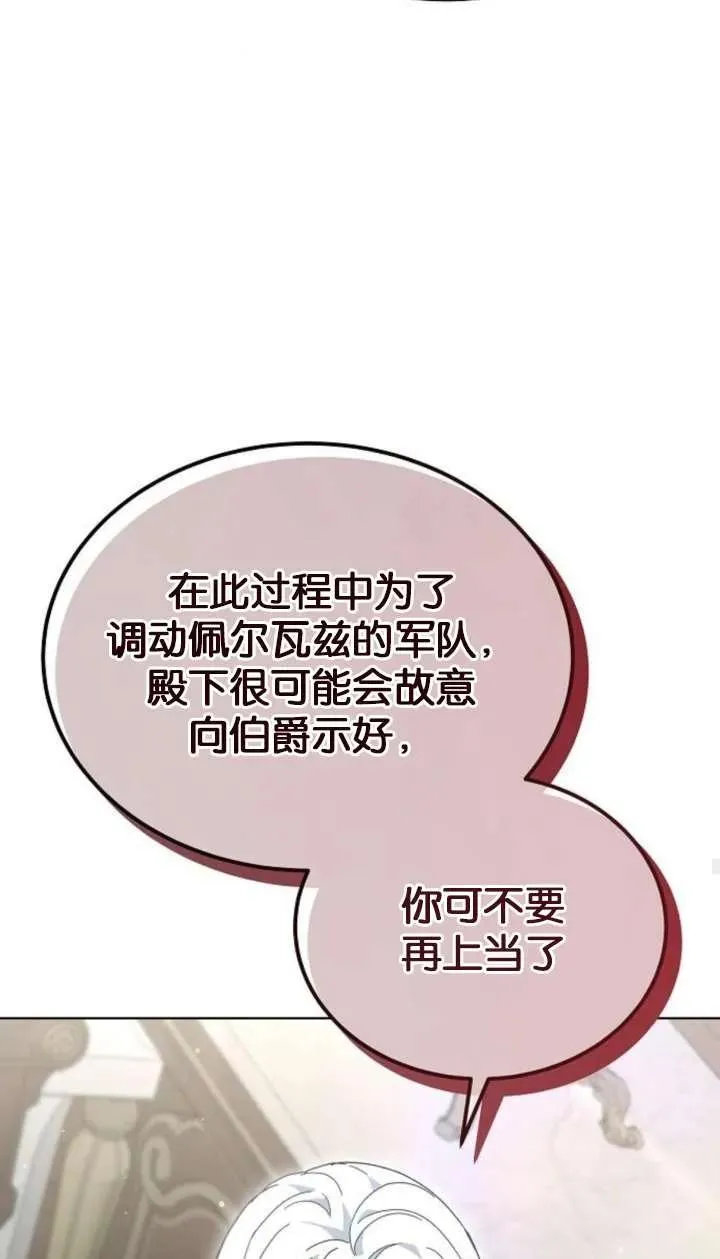 第61话 第76页