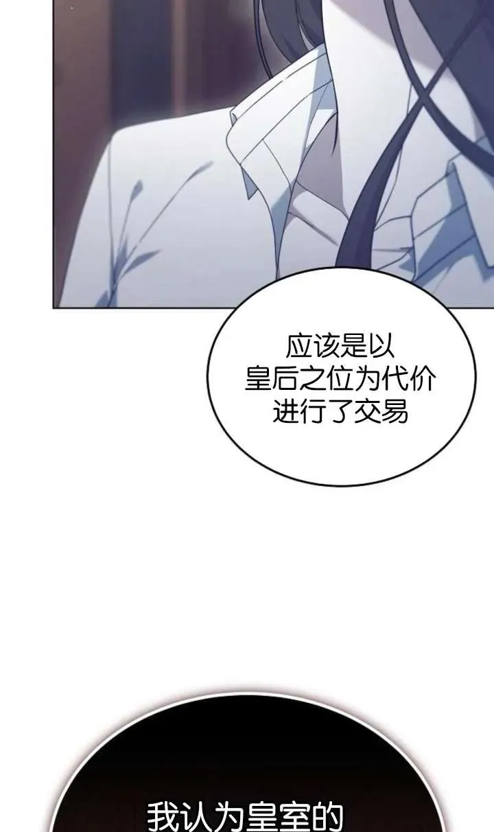 第61话 第80页