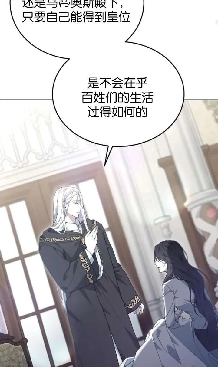 第61话 第83页