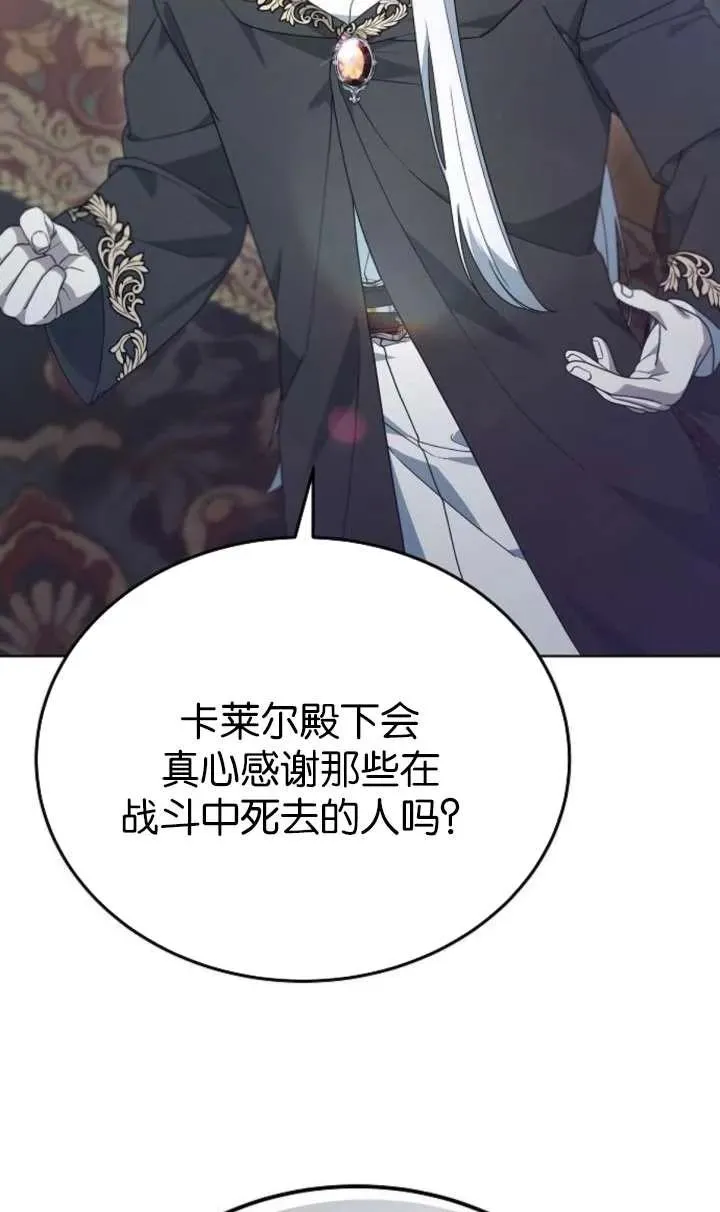第61话 第88页