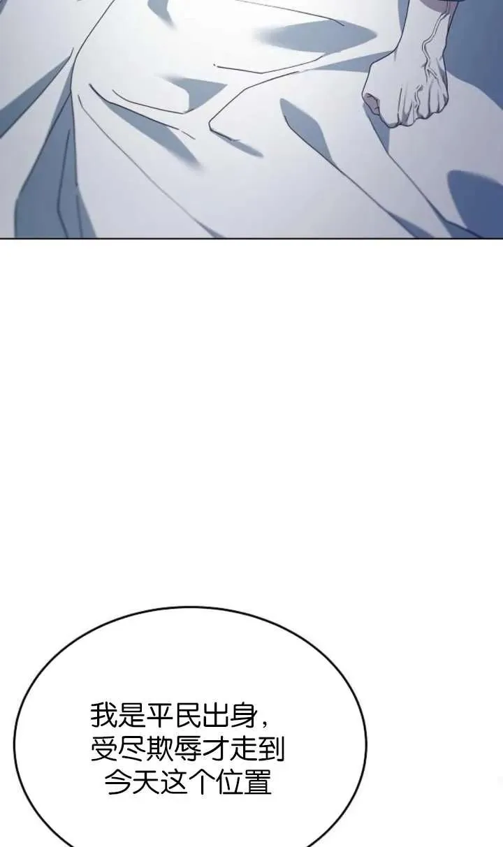第61话 第90页