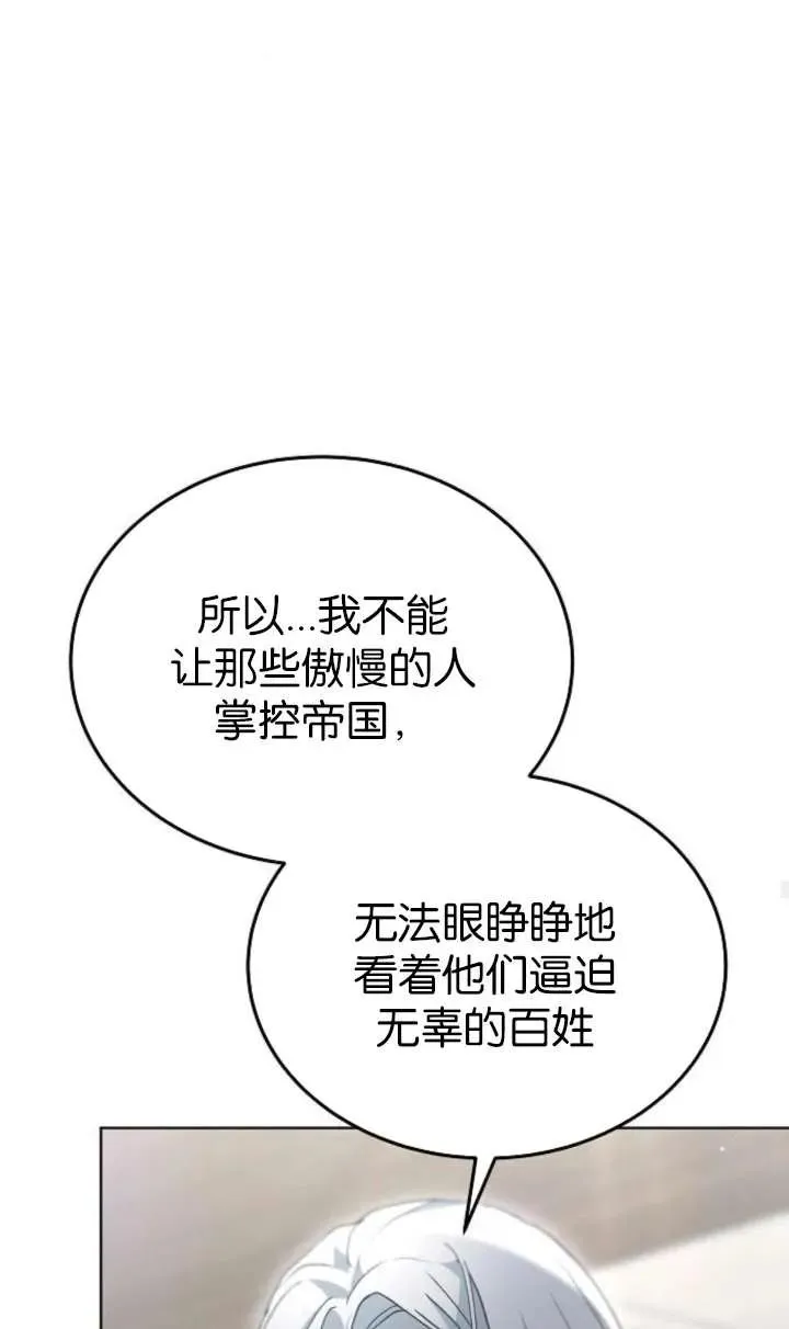 第61话 第92页