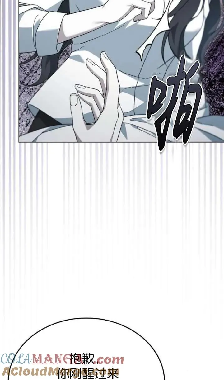 第61话 第101页