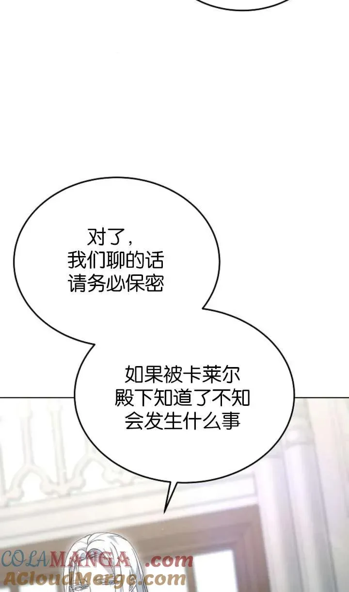 第61话 第105页
