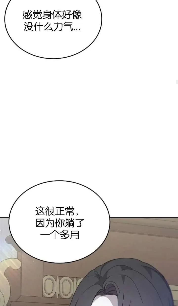 第61话 第128页