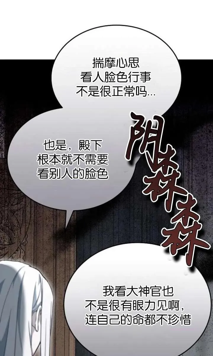 第61话 第136页