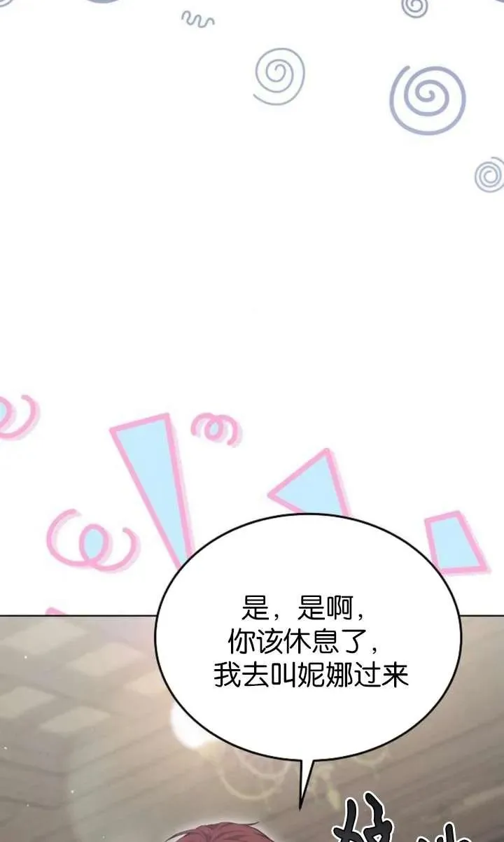 第61话 第140页