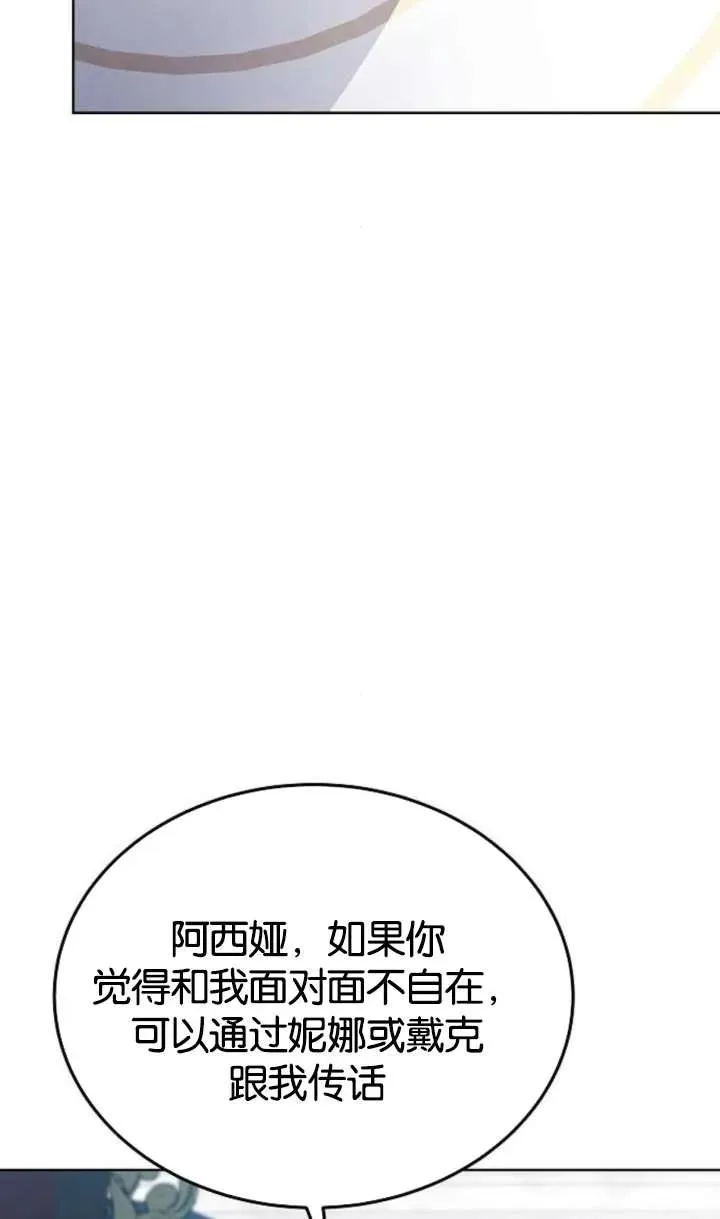 第62话 第11页