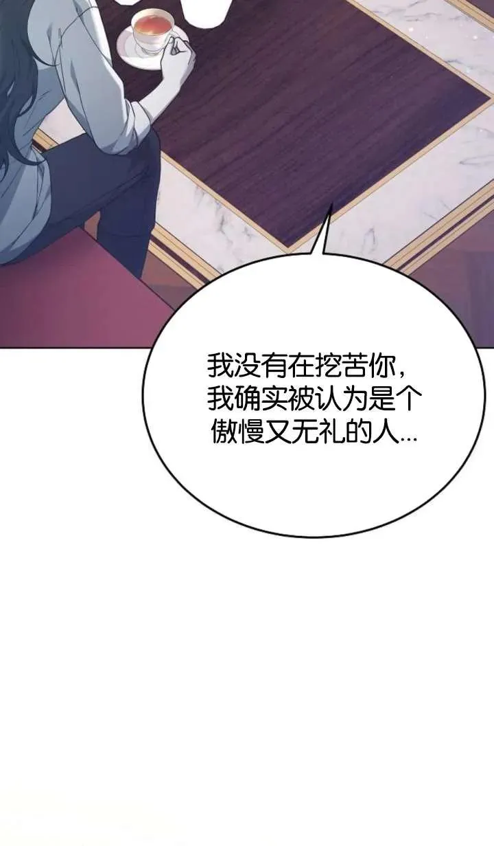 第62话 第20页