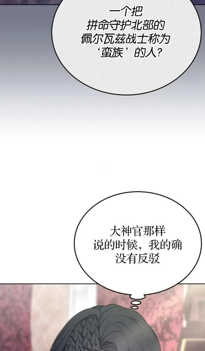 第62话 第27页